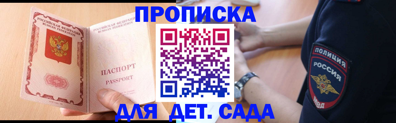 пропишу в квартире в Алейске