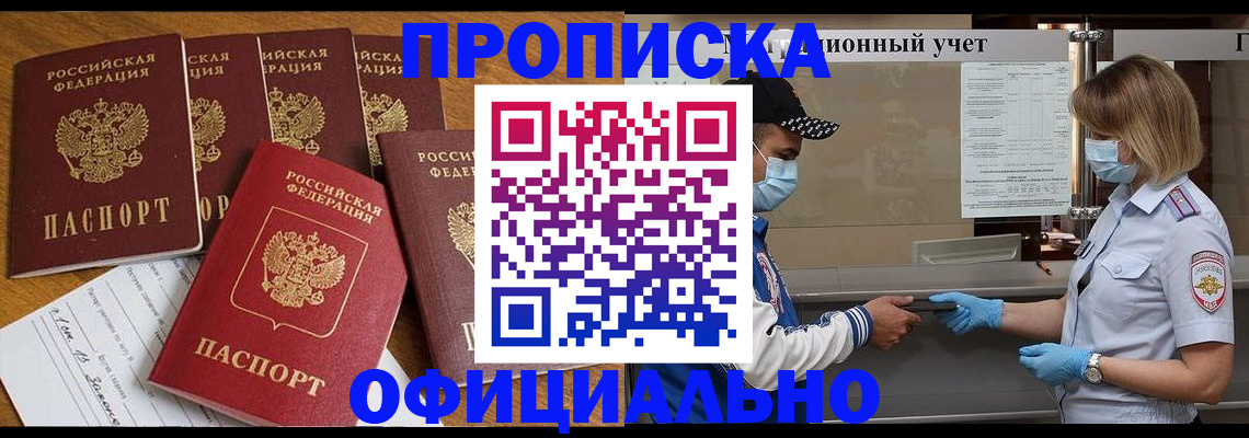 временная регистрация поиск в Алейске