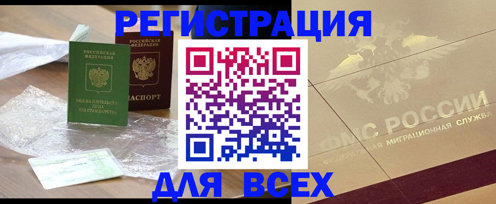 найти адрес прописки в Алейске