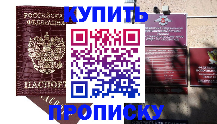 временная регистрация гарантия в Алейске